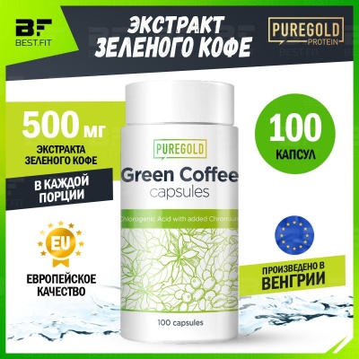 Жиросжигатель PureGold Green Coffe 100 капсул